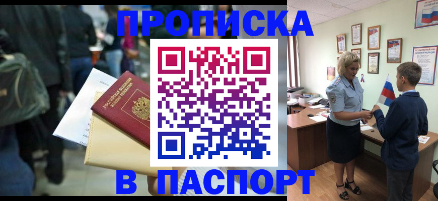 прописка для военкомата в Далматово