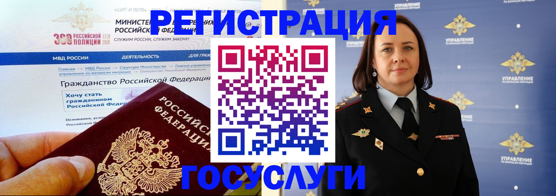 прописка для работы в Далматово