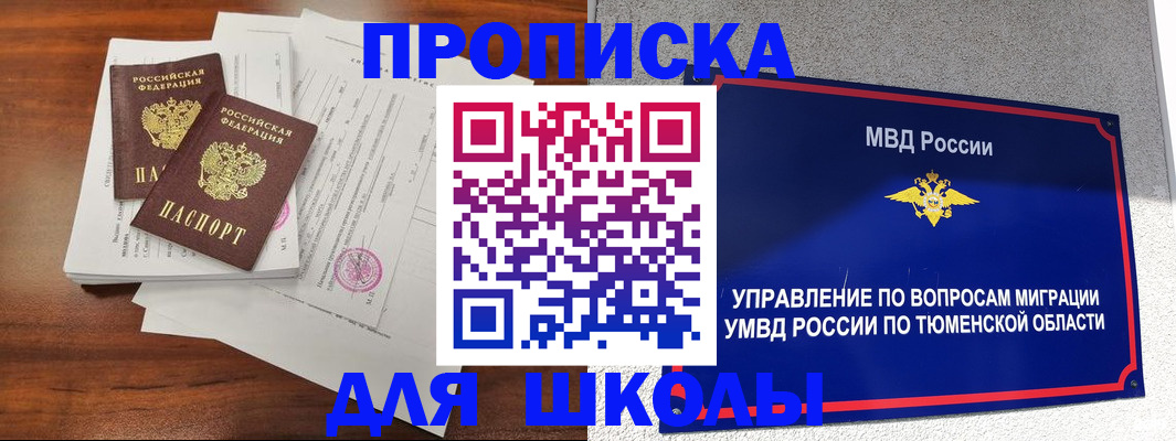 временная регистрация в Далматово